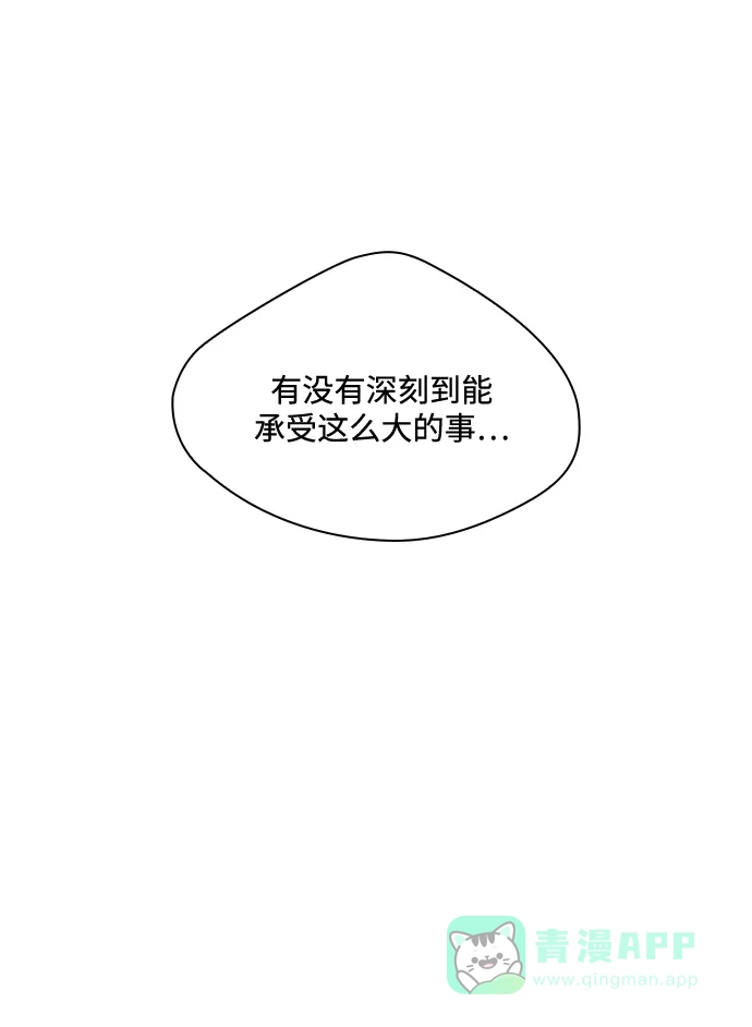 《脱毛情仇》第50话 第9页