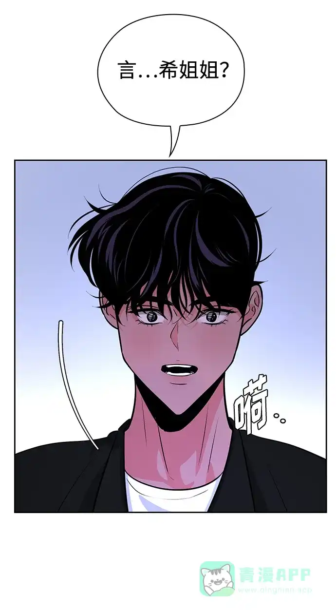 《脱毛情仇》第50话 第58页