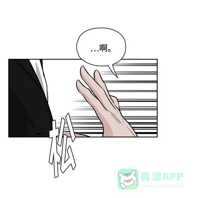 《脱毛情仇》第50话 第22页