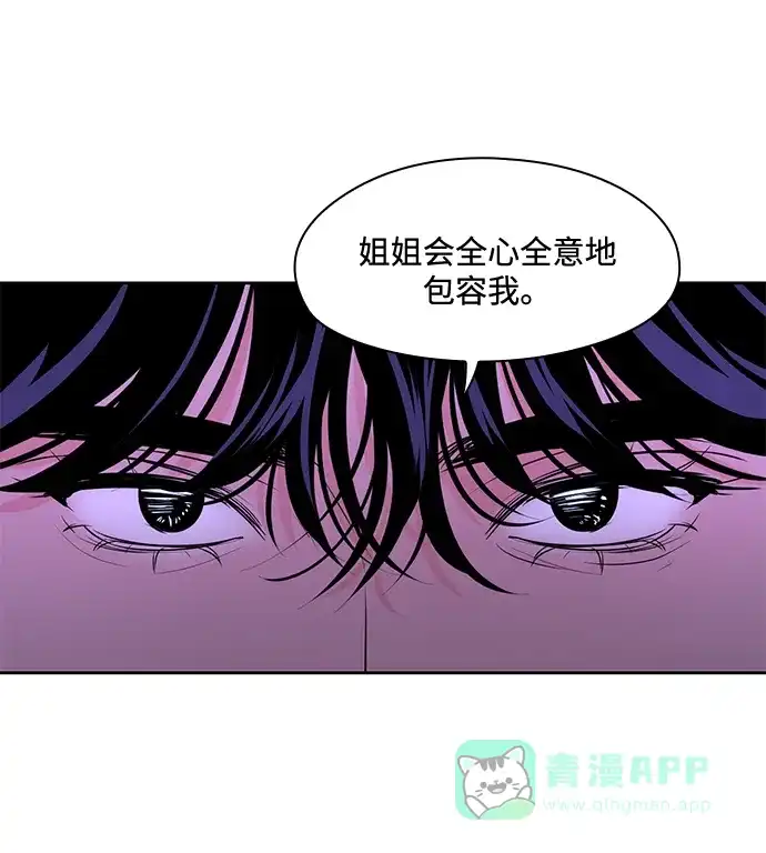 《脱毛情仇》第50话 第25页