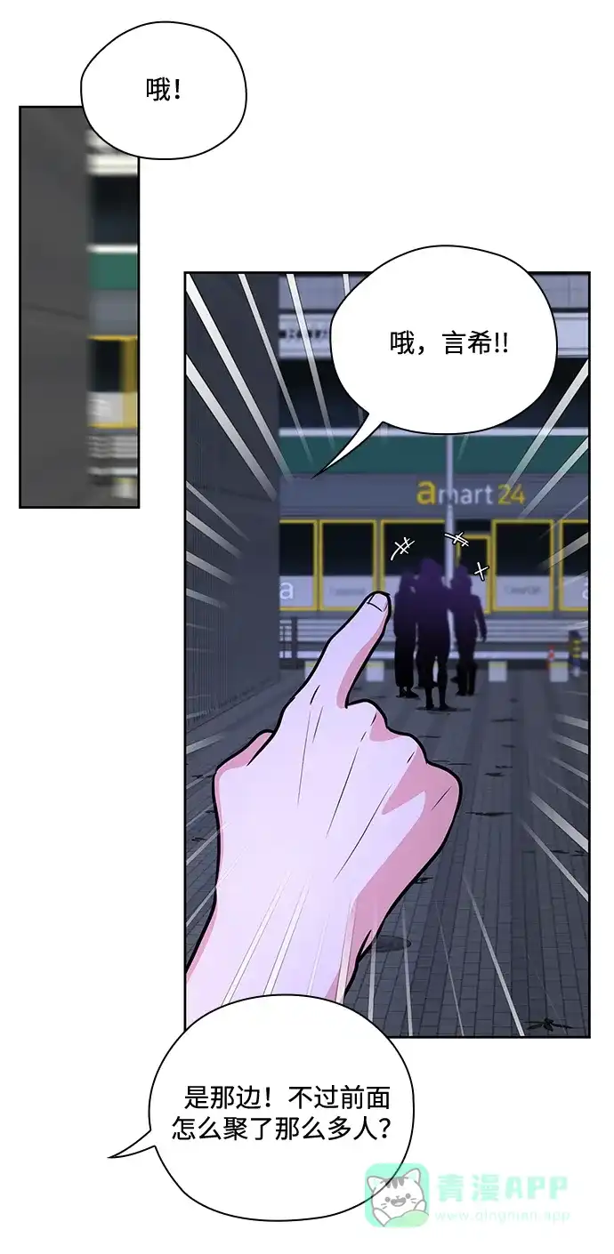 《脱毛情仇》第50话 第40页