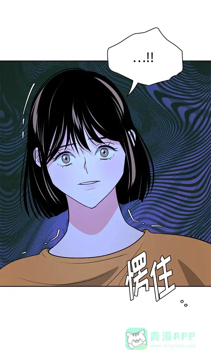 《脱毛情仇》第50话 第41页
