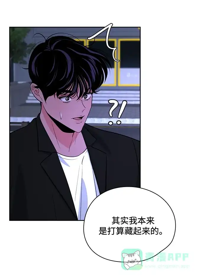 《脱毛情仇》第50话 第61页