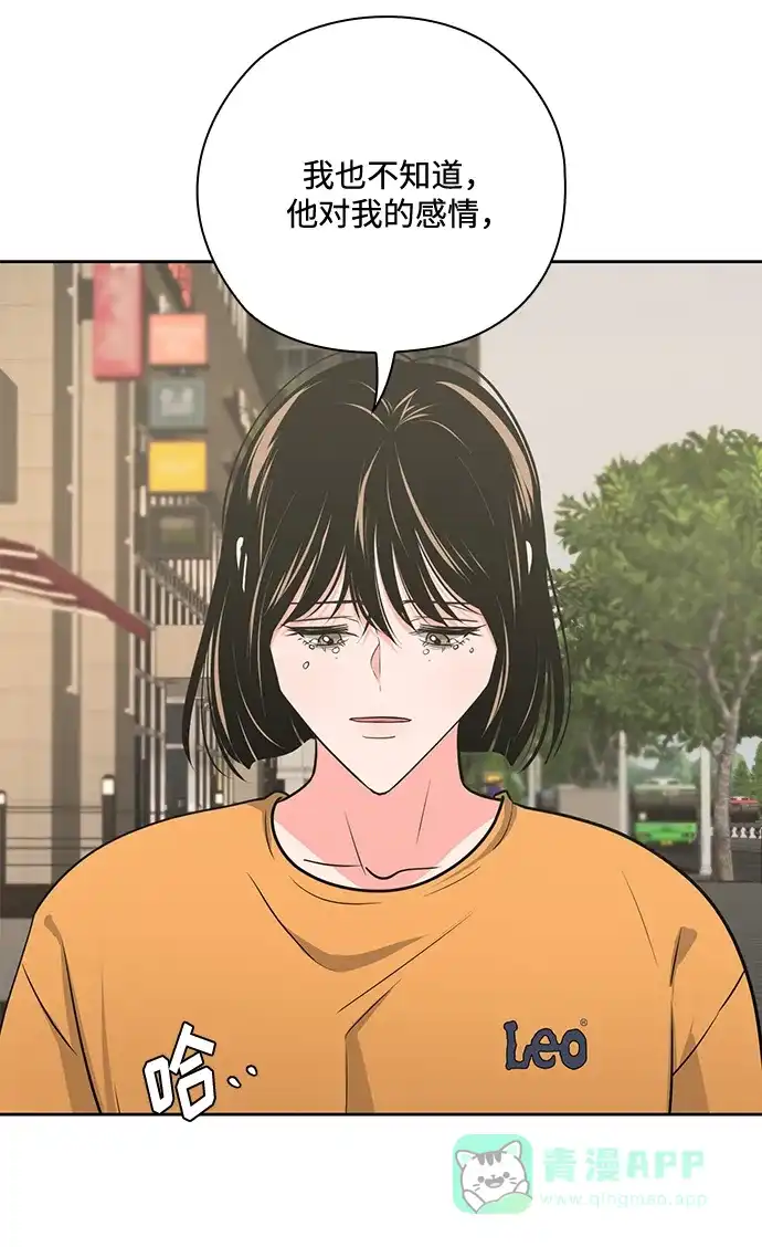 《脱毛情仇》第50话 第8页