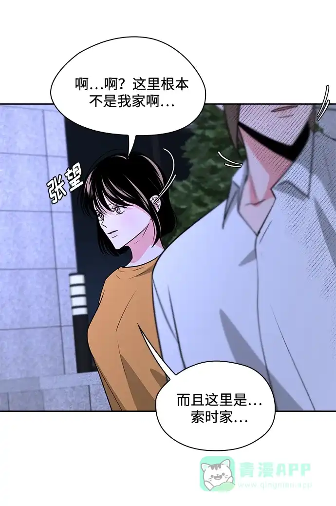 《脱毛情仇》第50话 第39页
