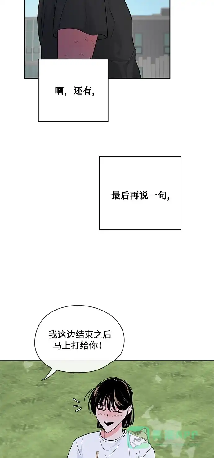 《脱毛情仇》第51话（最终话） 第58页