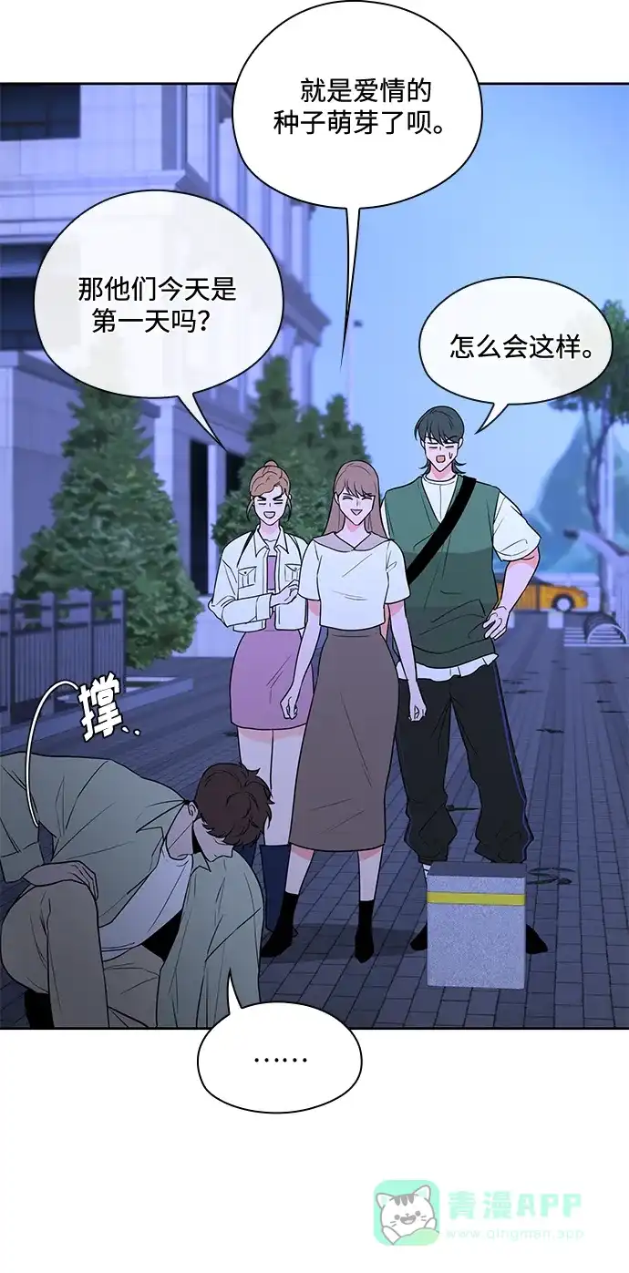 《脱毛情仇》第51话（最终话） 第16页