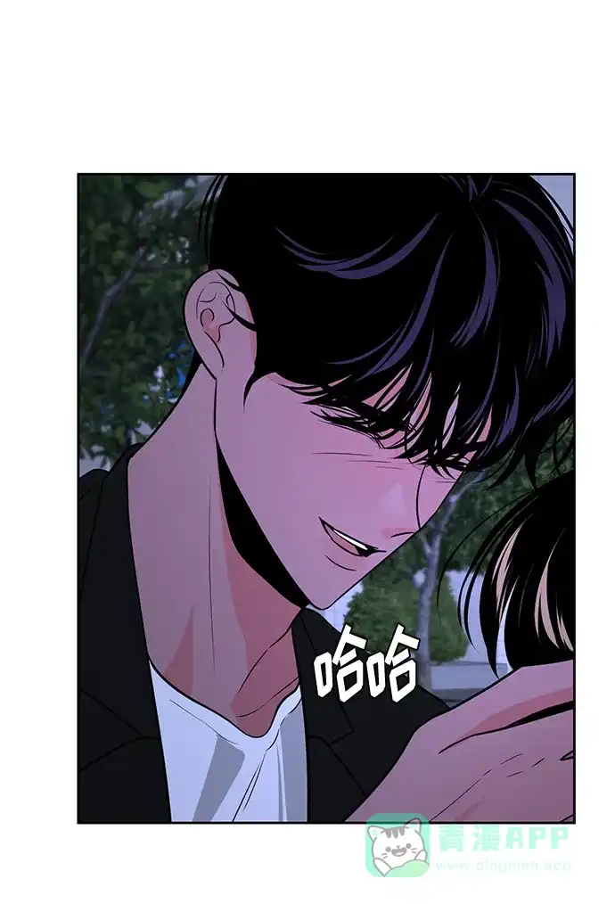《脱毛情仇》第51话（最终话） 第13页
