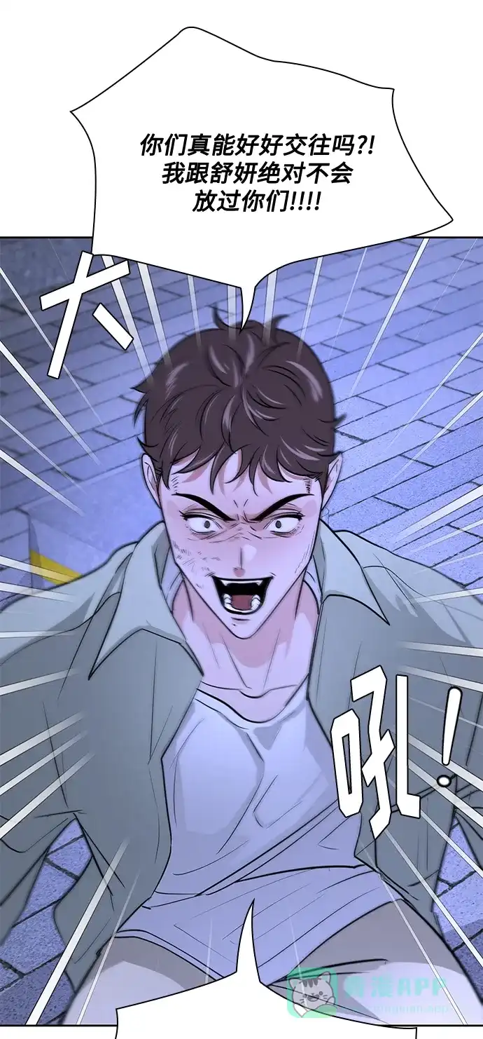 《脱毛情仇》第51话（最终话） 第18页