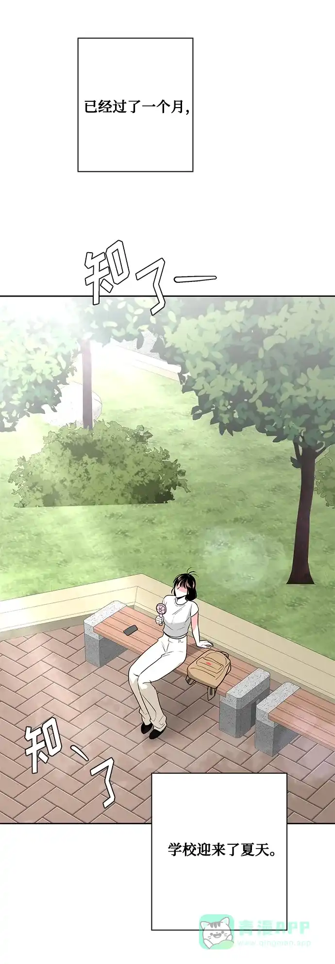 《脱毛情仇》第51话（最终话） 第35页