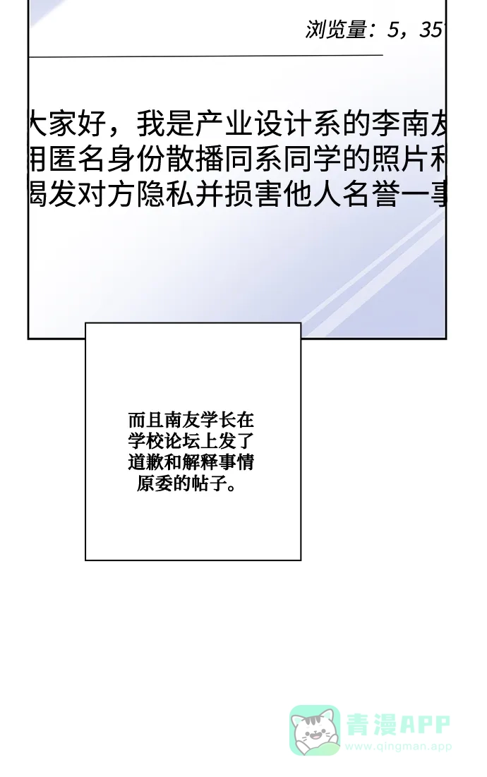 《脱毛情仇》第51话（最终话） 第41页
