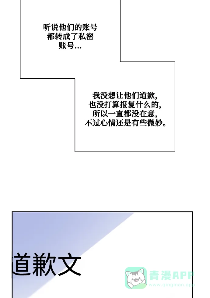 《脱毛情仇》第51话（最终话） 第40页