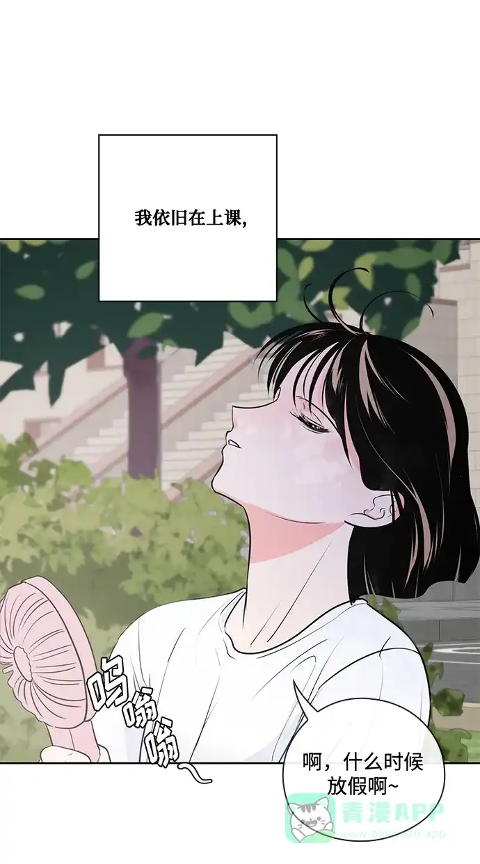 《脱毛情仇》第51话（最终话） 第36页