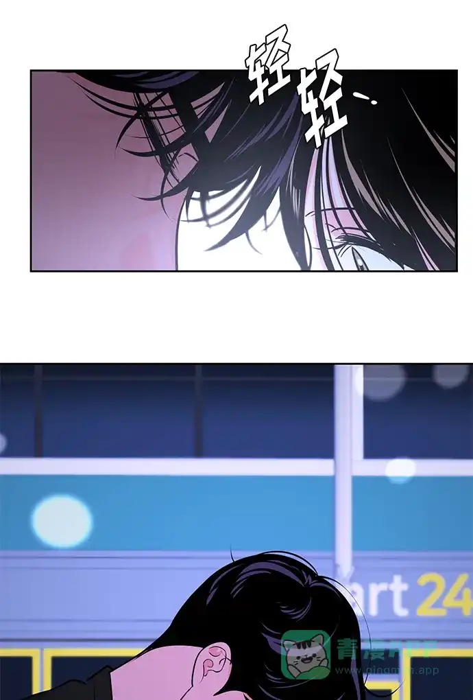 《脱毛情仇》第51话（最终话） 第9页