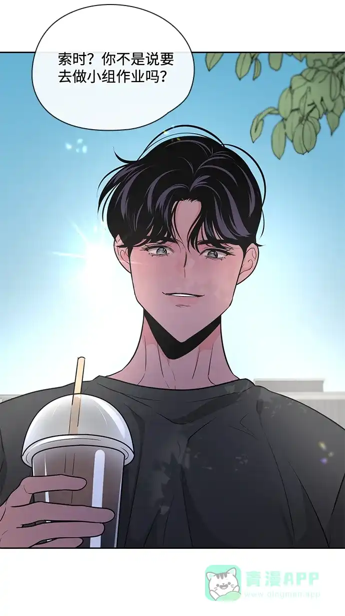 《脱毛情仇》第51话（最终话） 第48页
