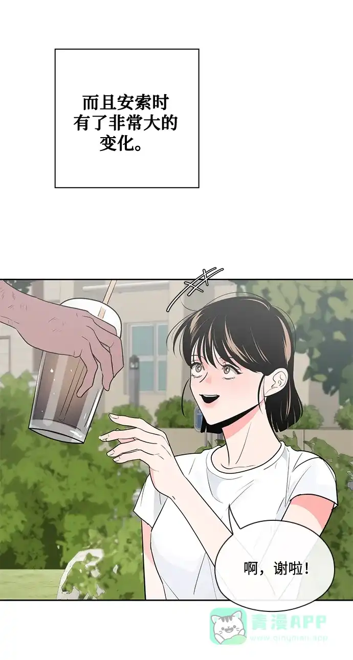 《脱毛情仇》第51话（最终话） 第50页