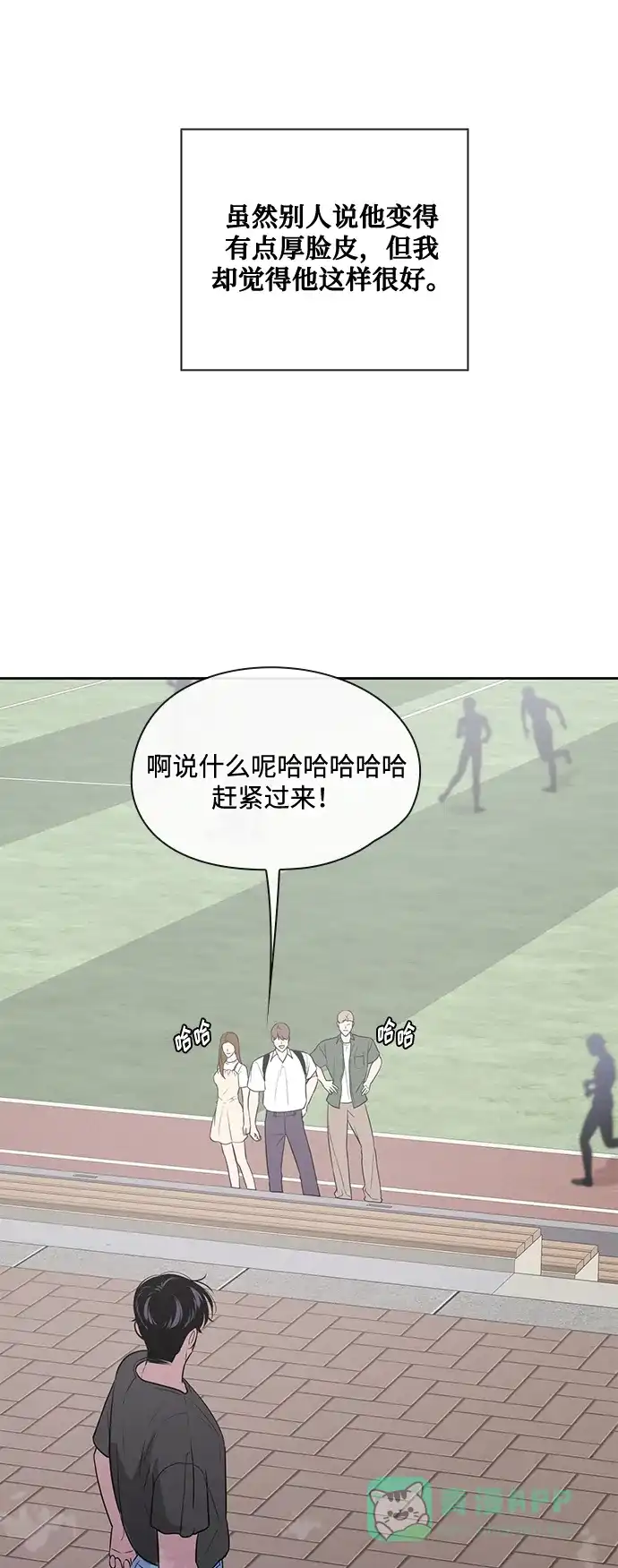 《脱毛情仇》第51话（最终话） 第56页