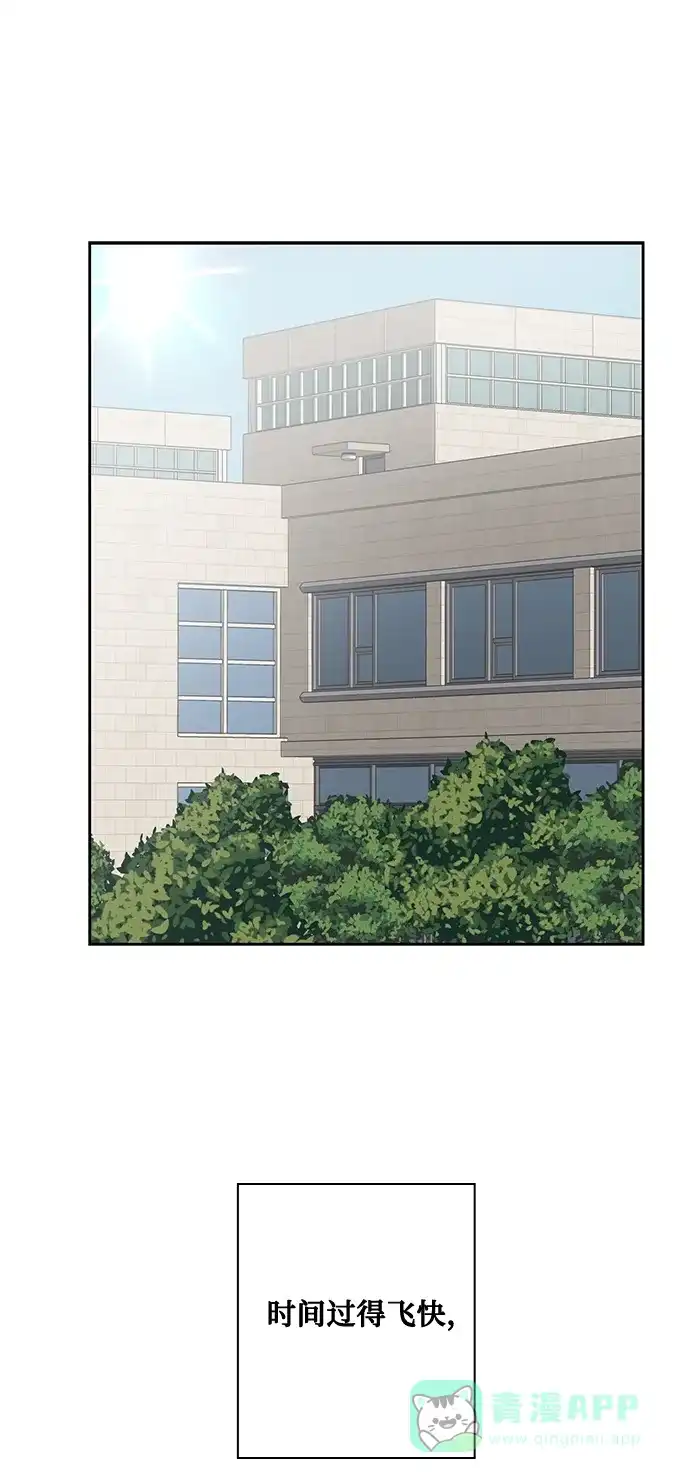 《脱毛情仇》第51话（最终话） 第33页