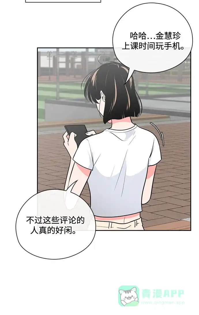 《脱毛情仇》第51话（最终话） 第45页