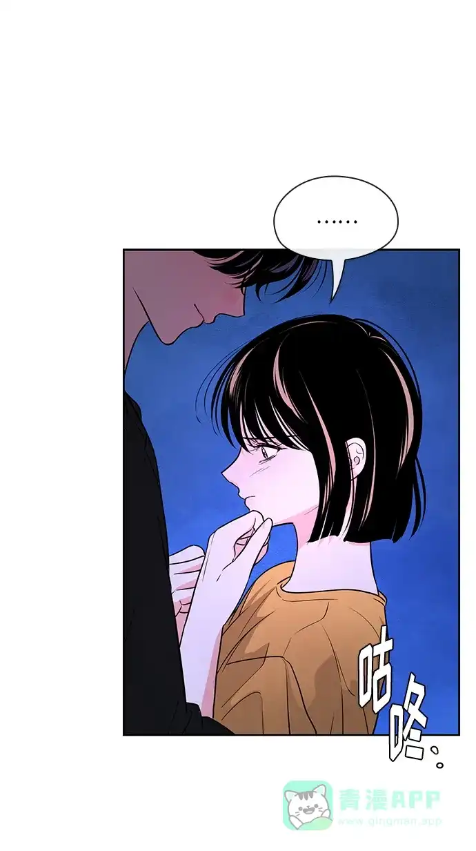 《脱毛情仇》第51话（最终话） 第22页