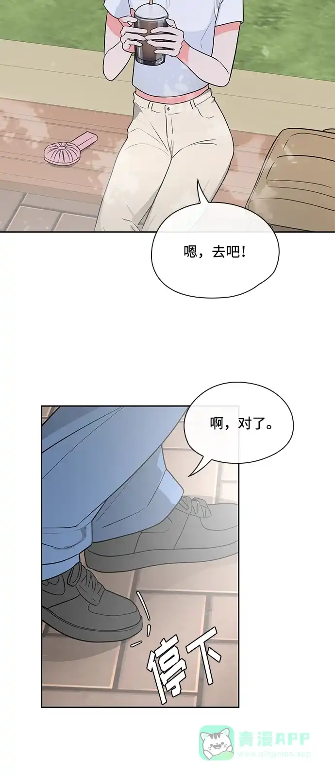 《脱毛情仇》第51话（最终话） 第59页