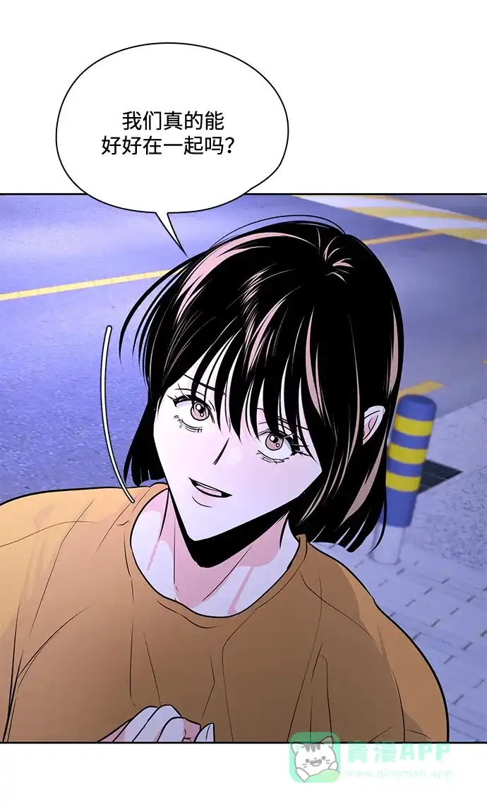 《脱毛情仇》第51话（最终话） 第24页