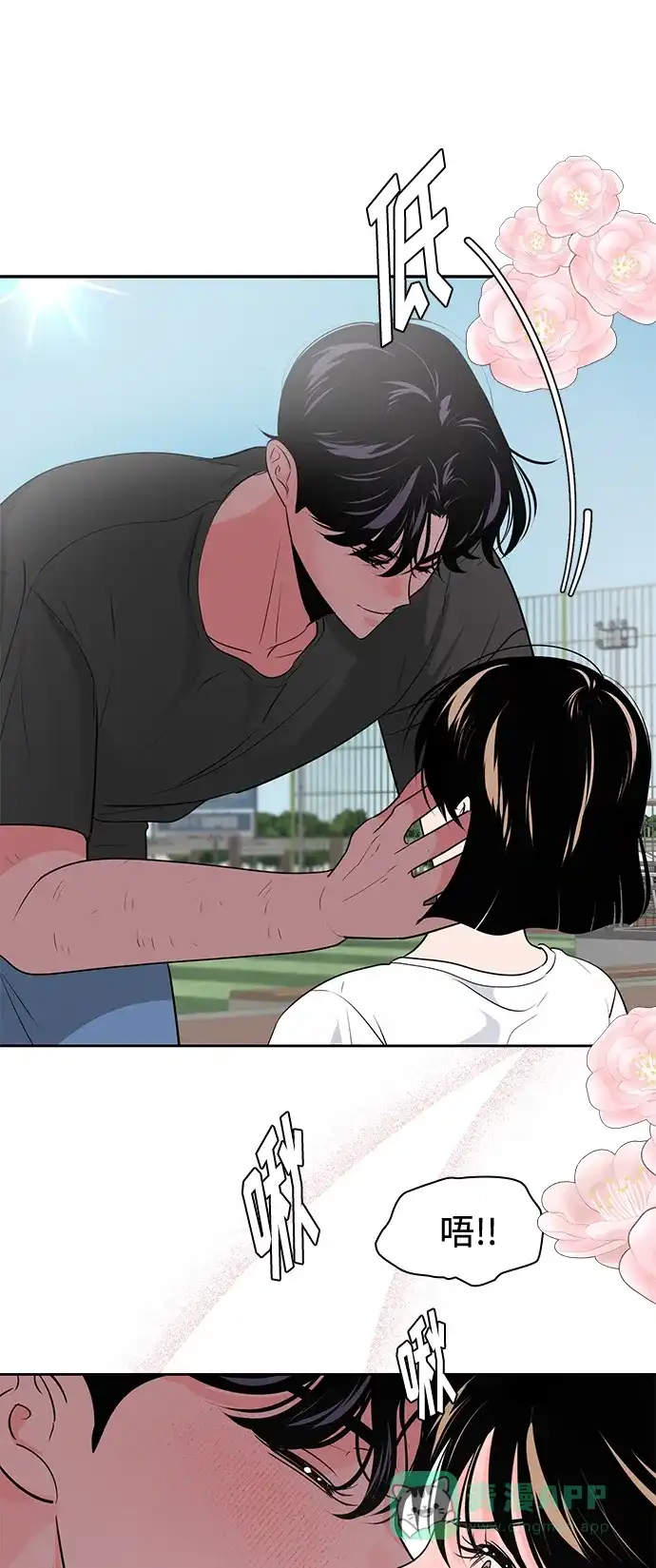 《脱毛情仇》第51话（最终话） 第61页
