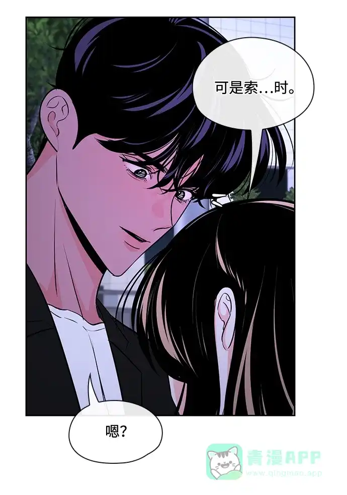 《脱毛情仇》第51话（最终话） 第23页