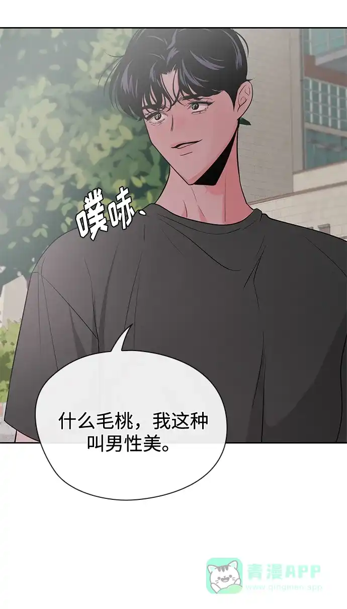 《脱毛情仇》第51话（最终话） 第55页