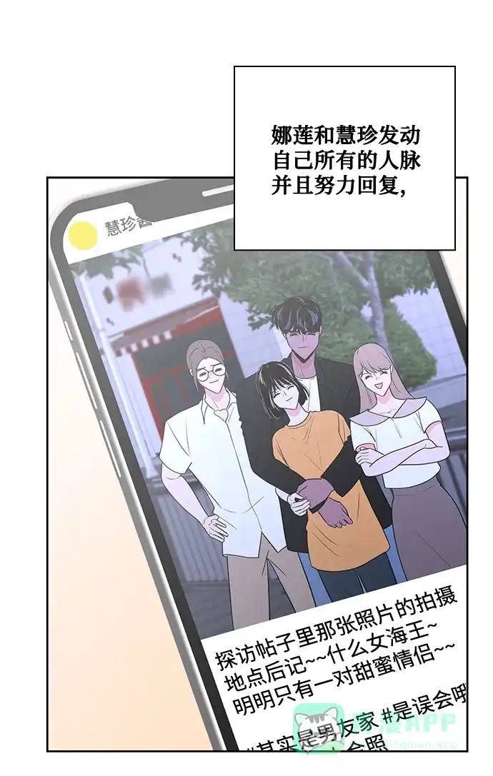 《脱毛情仇》第51话（最终话） 第42页