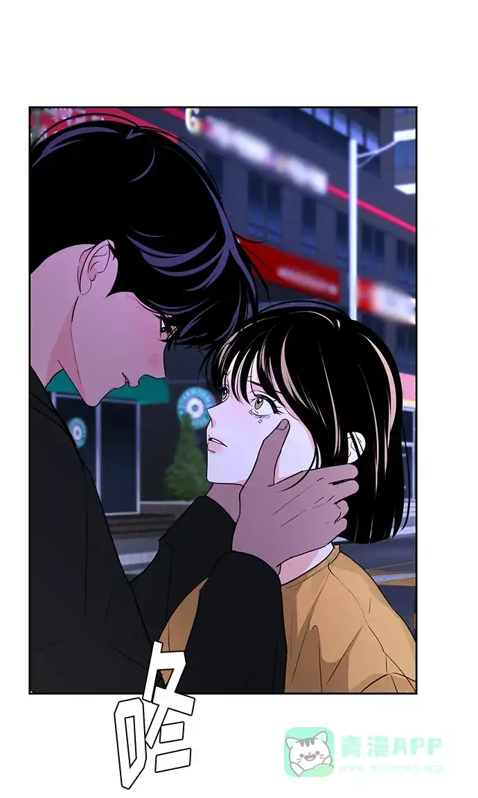 《脱毛情仇》第51话（最终话） 第8页
