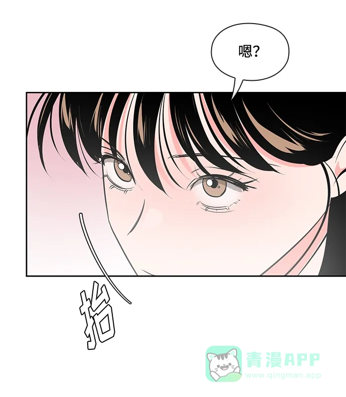 《脱毛情仇》第51话（最终话） 第47页
