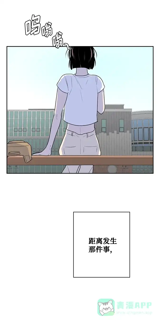《脱毛情仇》第51话（最终话） 第34页