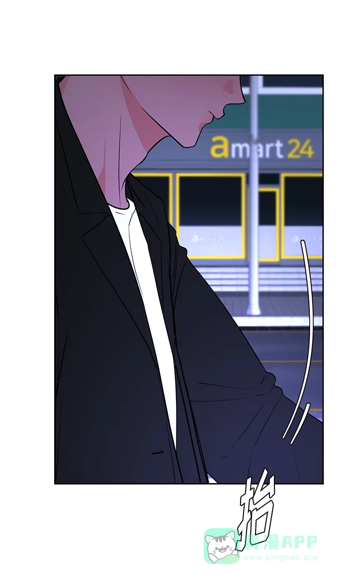 《脱毛情仇》第51话（最终话） 第4页
