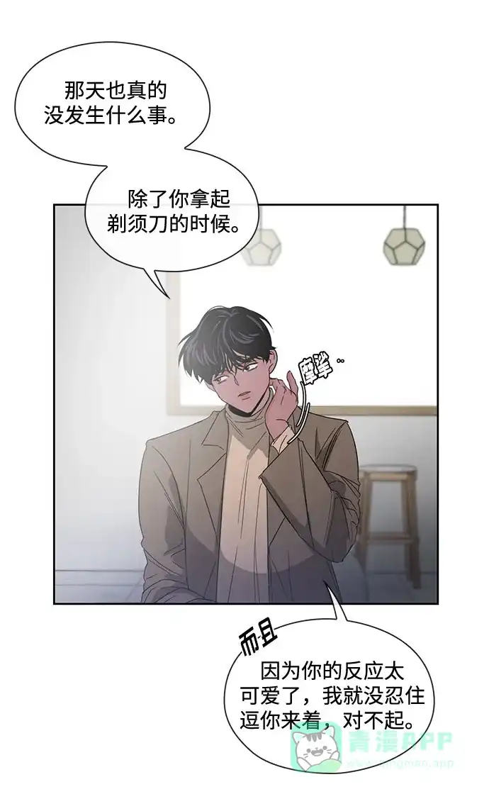 《脱毛情仇》第6话 第64页