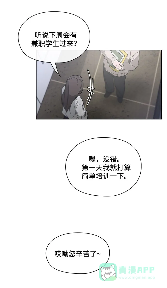 《脱毛情仇》第6话 第78页
