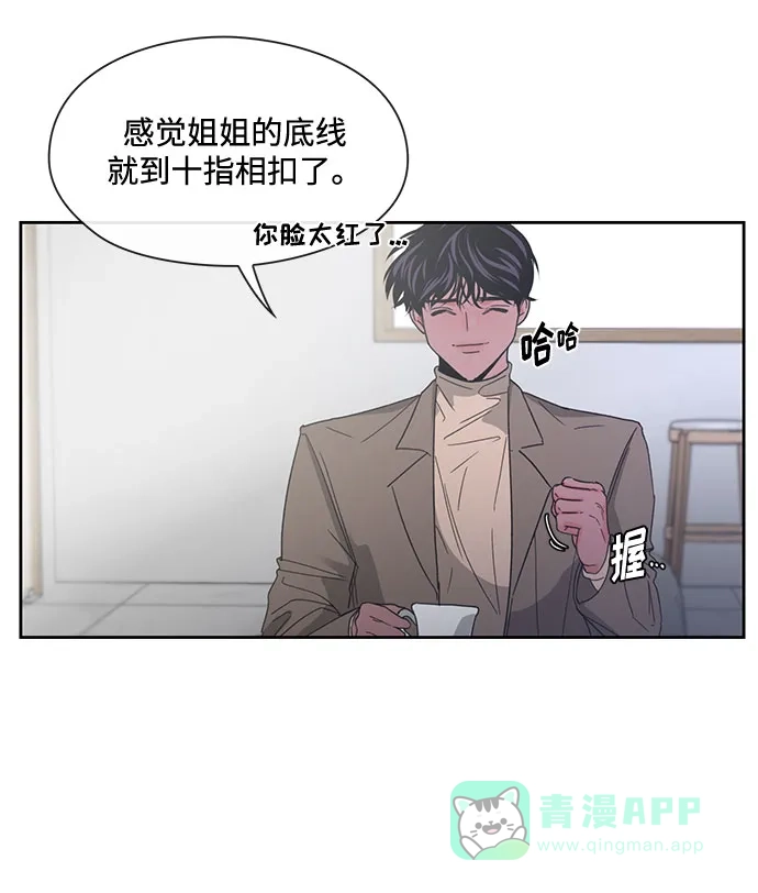 《脱毛情仇》第6话 第62页