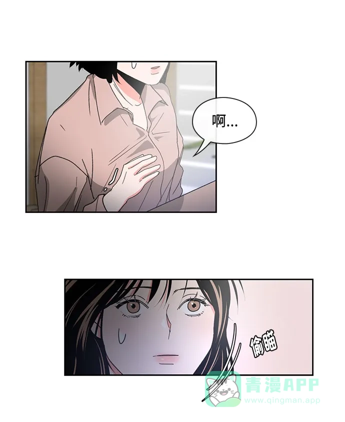《脱毛情仇》第6话 第70页