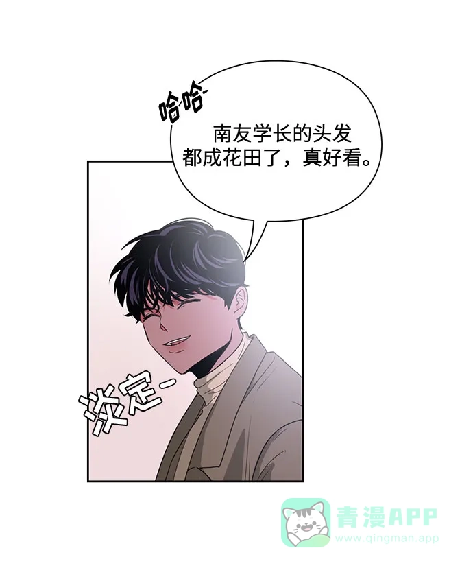 《脱毛情仇》第6话 第14页