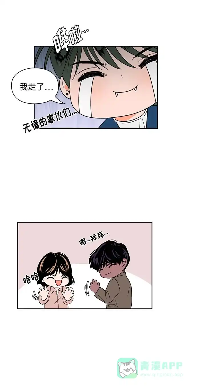 《脱毛情仇》第6话 第43页