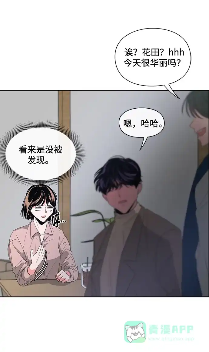 《脱毛情仇》第6话 第15页