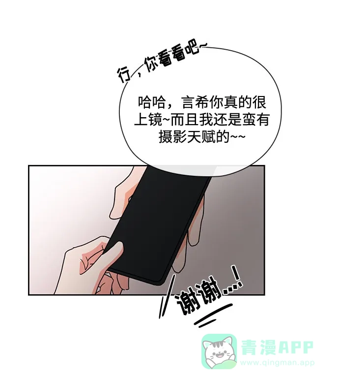 《脱毛情仇》第6话 第35页