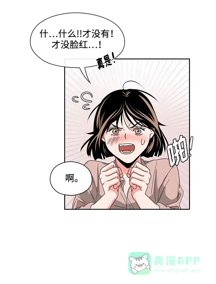 《脱毛情仇》第6话 第63页