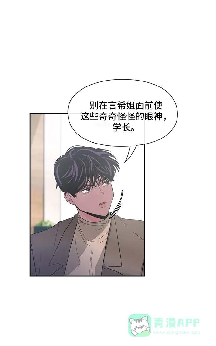 《脱毛情仇》第6话 第25页