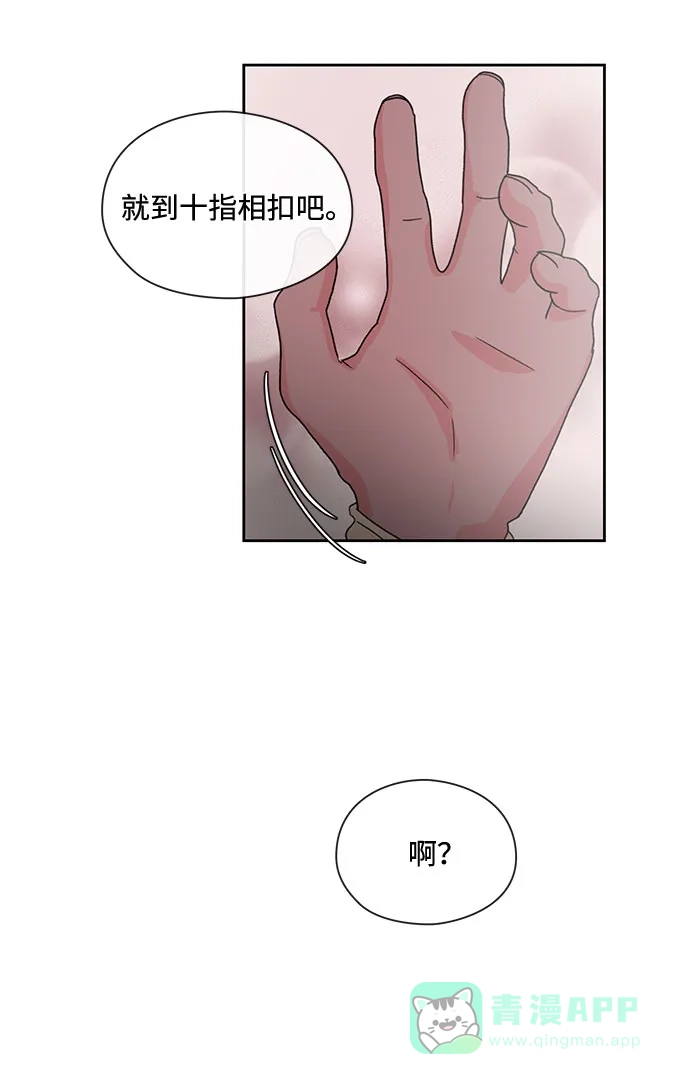 《脱毛情仇》第6话 第61页