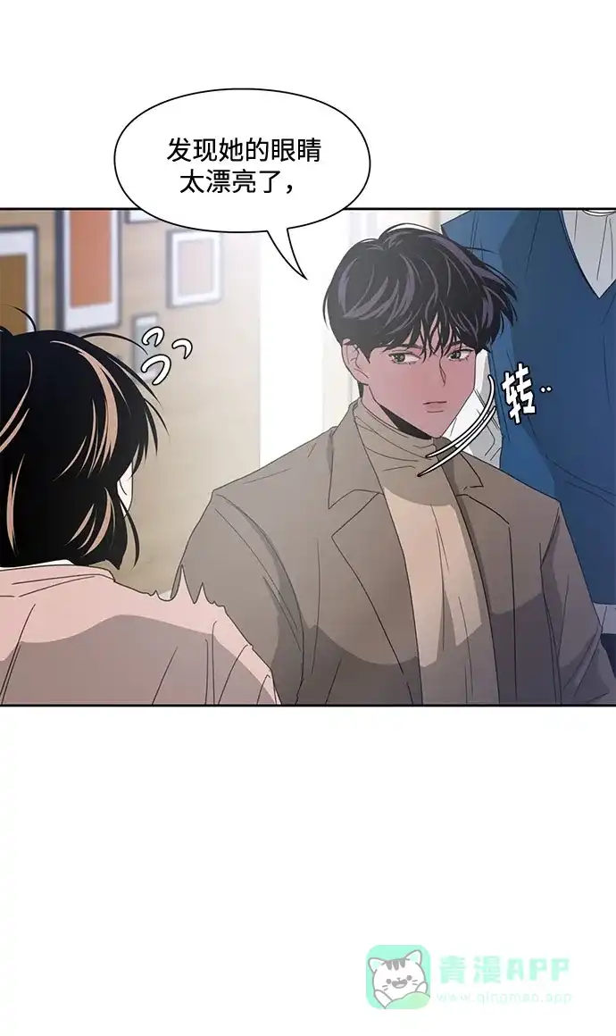 《脱毛情仇》第6话 第21页