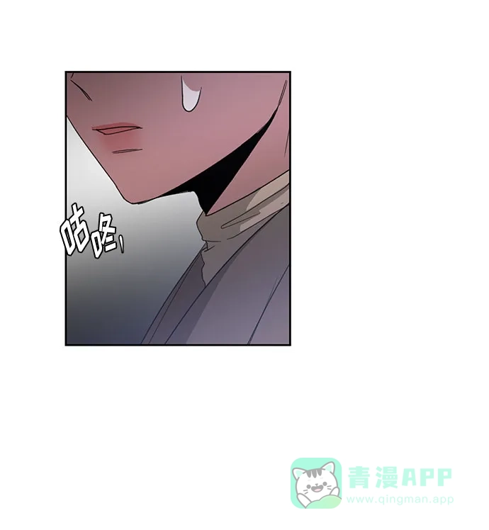 《脱毛情仇》第6话 第8页