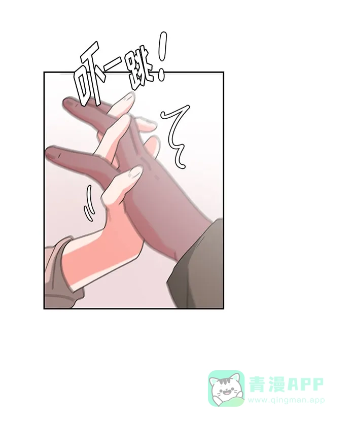 《脱毛情仇》第6话 第4页