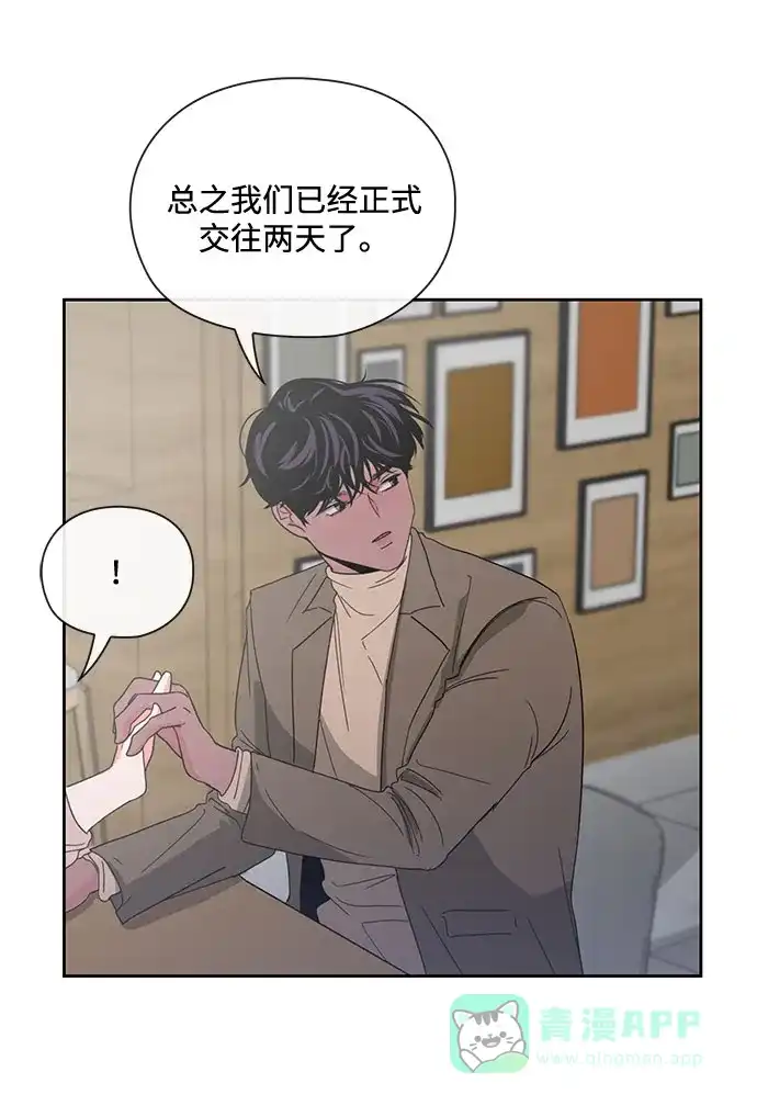 《脱毛情仇》第6话 第30页
