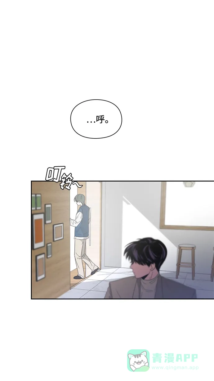 《脱毛情仇》第6话 第44页